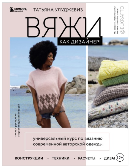 Verena Stricken №6 | Knitting instructions, Knitting, Knitting patterns free