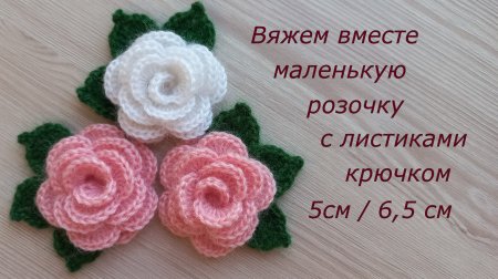 Как вязать цветы крючком: простые и сложные схемы вязания своими руками (мастер-класс + фото)