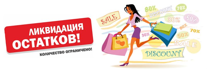 Покупка в 1 клик!