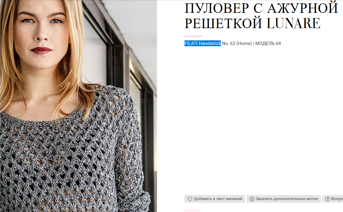 Кучинелли вязаная одежда схемы