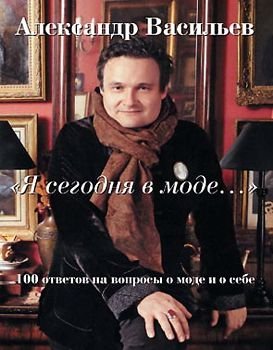 Машина александра васильева