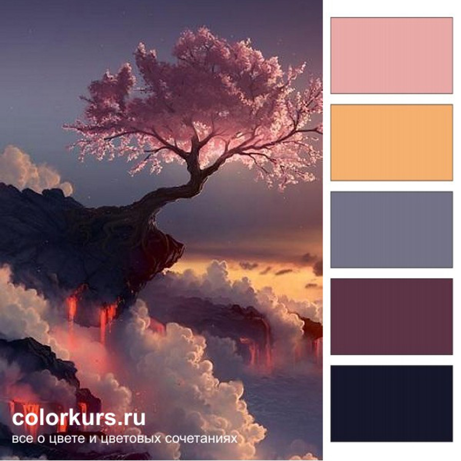 Как красиво сочетать цвета? Учимся у природы!