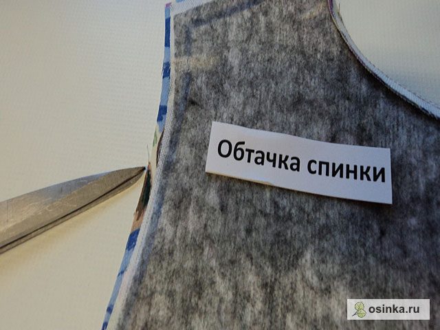 31. Затем возвращаем обтачку в исходное положение, т.е. складываем её лицом к лицу с основной деталью и видим, что обтачка меньше, чем основа по пройме - это правильно! Ничего не подрезаем!