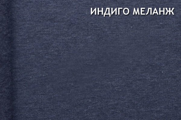 Цвет меланж это какой. Индиго меланж. Меланж цвет. Цвет İndigo Melanj. Меланжевый цвет как выглядит.