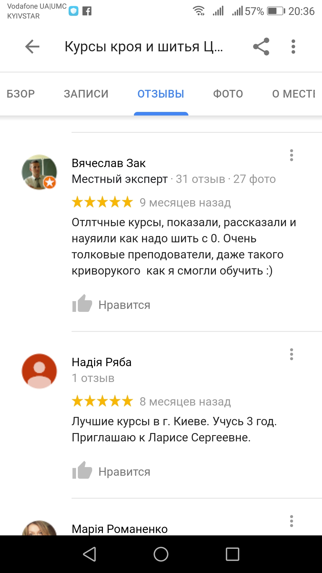 Курсы кройки и шитья в Киеве