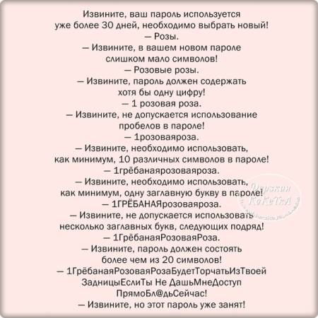 Ваш пароль. Извините, ваш пароль используется уже более. Извините ваш пароль используется уже более 30 дней. Извините ваш пароль используется более 30. Пароль розовая роза.